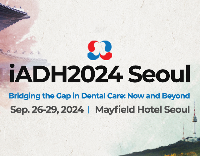 iADH2024 Seoul (2024 세계장애인치과학회 학술대회) 사전등록