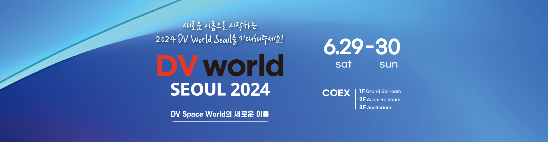 DV World Seoul 2024