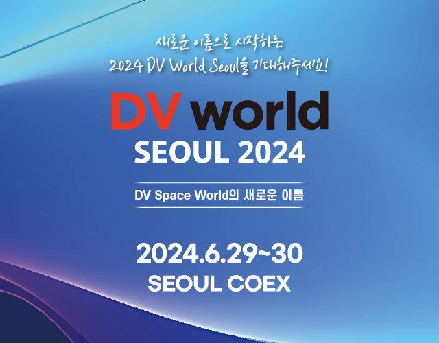 DV World Seoul 2024